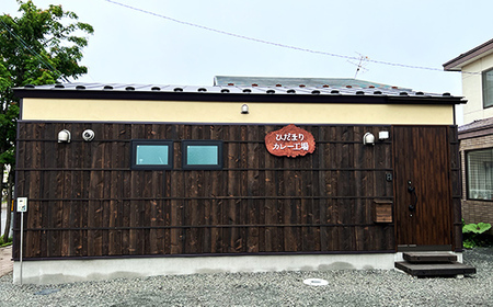 【期間限定！寄附額改定↓！】ひだまり薬膳スパイスカレー 4個  通常発送 F4F-2909