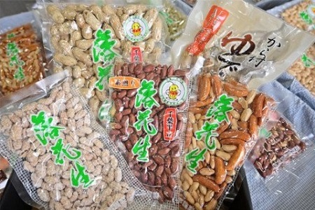 No.340 落花生 箱入り詰め合わせ / 豆 おつまみ 千葉県 特産品