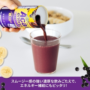 アサイーエナジー 特濃スムージー 195g×15本【甘味料・香料・着色料未使用】｜アサイードリンクフルーツジュース ジュース 紙 フルーツ 果物 くだもの 特濃 甘味料不使用 香料不使用 着色料不使用 朝食 おやつ [0472]