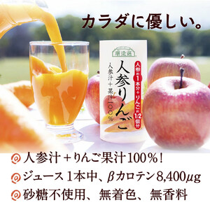 砂糖不使用 人参りんご 195g×15本 順造選｜無添加 無塩 健康 にんじん リンゴ ジュース ドリンク カロテン 長期保存 [0458]