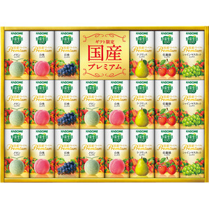 カゴメ 野菜生活 ギフト 国産 プレミアム (22本)｜野菜 果物 くだもの フルーツ ジュース お中元 お歳暮 お祝い プレゼント ギフト 化粧箱 シャディ 袖ケ浦 [0482]