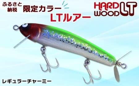 レギュラーチャーミーLT ホイルグリーンクラウン｜釣り ルアー バス トップウォーター [0253]