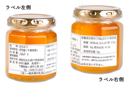 里の恵み 日本ミツバチの生はちみつ《たれ蜜》計280g (140g×2瓶)｜純粋