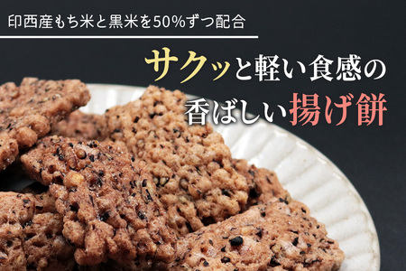 古代米 あげもち《醤油・しお》10袋セット｜せんべい 煎餅 古代米 もち米 揚げ餅 栄養 健康 丸善 印西 [0456]