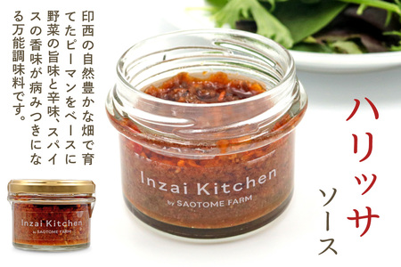 Inzai Kitchien 畑のソース「ハリッサ」2個セット｜有機農業 野菜 調味料 スパイス オリーブ オイル 料理 さおとめファーム 印西 [0497]