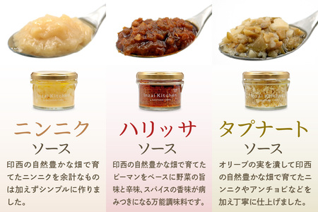 Inzai Kitchien 畑のソース 3種セット｜有機農業 野菜 調味料 にんにく 料理 さおとめファーム 印西 [0499]