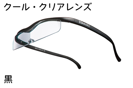 ハズキルーペ【クール・クリアレンズ】1.6倍率 黒 [0374]
