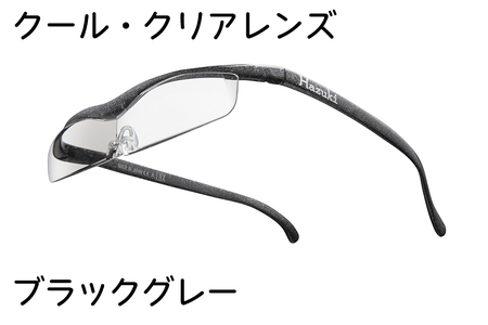 ハズキルーペ【クール・クリアレンズ】1.6倍率 ブラックグレー [0369]