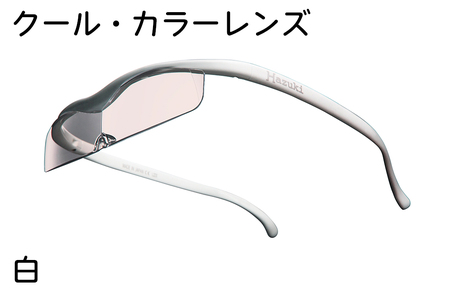 ハズキルーペ【クール・カラーレンズ】1.6倍率 白 [0397]