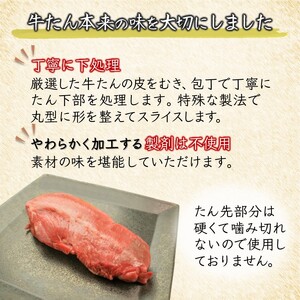 薄切り牛たんスライス 1kg 味付けなし 冷凍品  牛タン 薄切り肉 簡単調理 焼き肉 味付け無し 生肉 焼くだけ 冷凍 お手頃 牛肉 タン塩