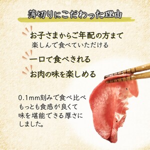 薄切り牛たんスライス 1kg 味付けなし 冷凍品  牛タン 薄切り肉 簡単調理 焼き肉 味付け無し 生肉 焼くだけ 冷凍 お手頃 牛肉 タン塩