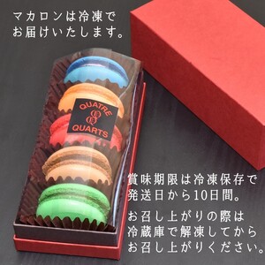 大きな生チョコマカロン 生マカロン 5個入 生チョコ 焼き菓子 マカロン