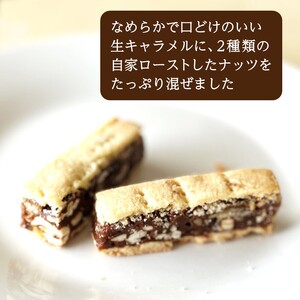 キャラメルナッツバー 5本入り ナッツバー キャラメルバー カシューナッツ ピーカンナッツ 生キャラメル 焼き菓子