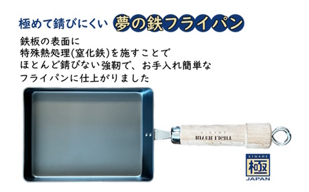 たまご焼き 小 極JAPAN リバーライト 鉄 玉子焼き器 卵焼き器 鉄フライパン IH対応