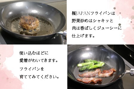 鉄フライパン 24cm 極JAPAN リバーライト IH対応