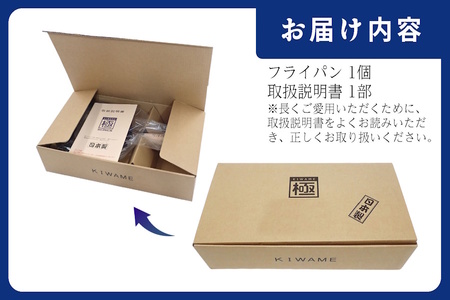 鉄フライパン 24cm 極JAPAN リバーライト IH対応