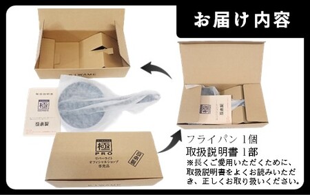 鉄フライパン 26cm 極PRO オール鉄 リバーライト 錆びにくい 焦げ付きにくい お手入れ簡単 IH対応