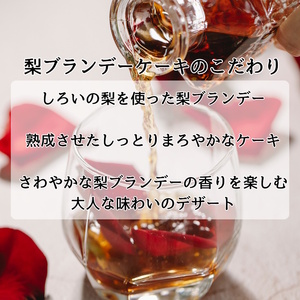 手焼きコーヒー 豆 & 梨ブランデーケーキセット 珈琲豆 200g 自家焙煎