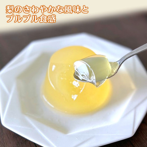 梨ゼリー 8個 梨果汁入り 白井市産 豊水 ゼリー フルーツゼリー デザート スイーツ 梨