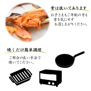 銀鮭 西京漬け 切り身 骨取り 一切れ70g 6切 小分け 漬け魚 骨抜き 骨なし 冷凍 銀じゃけ