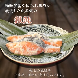 銀鮭 粕漬け 切り身 骨取り 一切れ 70g 6切 小分け 漬け魚  骨抜き 骨なし 冷凍