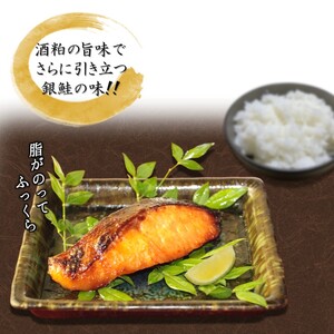 銀鮭 粕漬け 切り身 骨取り 一切れ 70g 6切 小分け 漬け魚  骨抜き 骨なし 冷凍