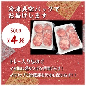 薄切り牛たんスライス 2kg 味付けなし 冷凍品 牛タン 薄切り肉 簡単調理 焼き肉 味付け無し 生肉 焼くだけ 冷凍 お手頃 牛肉 タン塩