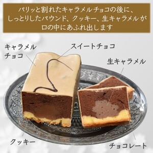 カルテットパウンドケーキ 1本 キャラメルチョココーティング 生キャラメル 美味しい 焼き菓子 ケーキ スイーツ ギフト 手土産 プレゼント おすすめ