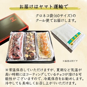 パウンドケーキ 3本セット オレンジ ベリー キャラメルテイスト チョココーティング 美味しい 焼き菓子 スイーツ ケーキ ギフト 手土産 プレゼント おすすめ