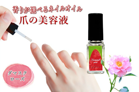 ネイルオイル 爪の美容液 ダマスクローズの香り 5.5ml キューティクルオイル ネイルケア 爪 キューティクル 美容液 保湿 天然精油 エッセンシャルオイル アルガンオイル 防腐剤無添加 合成界面活性剤無添加