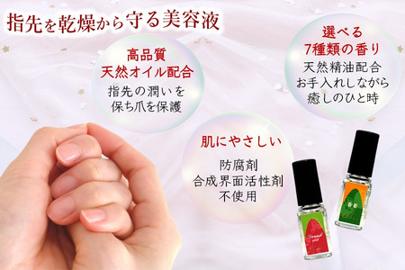 ネイルオイル 爪の美容液 ティーツリーの香り 5.5ml キューティクルオイル ネイルケア 爪 キューティクル 美容液 保湿 天然精油 エッセンシャルオイル アルガンオイル 防腐剤無添加 合成界面活性剤無添加