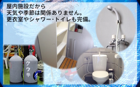 ペアでダイビング体験 ダイビング専用プール貸切り 3時間 初心者歓迎 貸切体験  千葉 スクーバダイビング 体験ダイビング アクティビティ PADIダイビングスクール おすすめ ペア 体験チケット 初心者歓迎 プール 関東 遊び