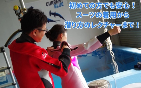 親子でダイビング体験 3時間 大人1名子供1名様 ダイビング専用プール スキューバダイビング 千葉 スクーバダイビング 体験ダイビング アクティビティ PADIダイビングスクール おすすめ 初心者歓迎 プール 関東 遊び