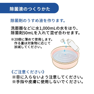 除菌剤 濃縮液 1000mL 陰イオン性界面活性剤2% コロナ対策 ウイルス 消毒 除菌 陰イオン界面活性剤