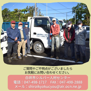 空き家みまわりサービス【白井市内限定】空き家みまもり 空き家管理 空き家サポート 空き家あんしん