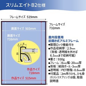ポスターフレーム スリムエイト B2 ブラック 前開き式 アルミ額縁 額縁 軽量アルミフレーム ソフケンフレーム フォトフレーム 入替え簡単 工具不要 壁掛け 壁飾り