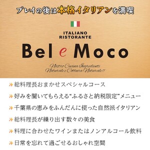 シミュレーションゴルフ体験 食事付き 2名様 インドアゴルフ ハーフプレイ券 手ぶらで体験 イタリア料理 お食事券 シェフおまかせスペシャルコース ふるさと納税限定 ペアご利用券 おすすめ 美味しい