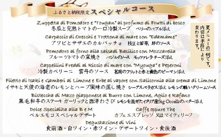 シミュレーションゴルフ体験 食事付き 2名様 インドアゴルフ ハーフプレイ券 手ぶらで体験 イタリア料理 お食事券 シェフおまかせスペシャルコース ふるさと納税限定 ペアご利用券 おすすめ 美味しい