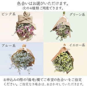 お花屋さんおまかせのスワッグ Sサイズ（約35×30cm） フラワーアレンジメント  ドライフラワー セミドライフラワー 花束 壁掛け かわいい ナチュラルインテリア 贈り物 記念日 ギフト 開店祝い お誕生日 結婚祝い 母の日のプレゼント