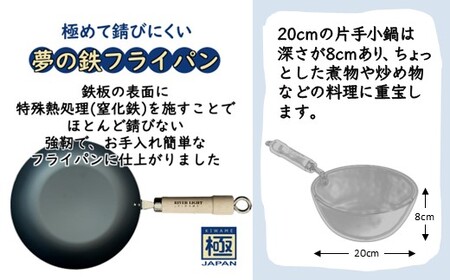 極JAPAN 片手小鍋 20cm リバーライト 鉄フライパン おすすめ 長年使える小鍋 深型フライパン 鉄製 錆びにくい 焦げ付きにくい IH対応 お手入れ簡単 調理器具 キッチン用品
