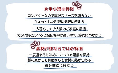 極JAPAN 片手小鍋 20cm リバーライト 鉄フライパン おすすめ 長年使える小鍋 深型フライパン 鉄製 錆びにくい 焦げ付きにくい IH対応 お手入れ簡単 調理器具 キッチン用品