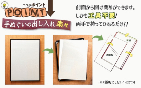 手ぬぐい額 アルミフレーム 木目柄 オーク 330x900mm 前開き式 アルミ額縁 ソフケン スリムエイト 手ぬぐい用額縁 手拭 壁掛け 壁飾り