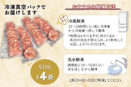 【訳アリ】柔らか厚切り牛たん 旨塩だれ 2040g 冷凍品 味付き牛タン おすすめ 焼くだけ おうちで焼肉 冷凍 美味しい 牛肉 焼き肉 牛タンスライス 牛肉 たん 焼肉 簡単 味付き 焼くだけ 精肉 お肉 肉 お手頃
