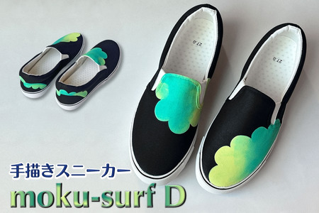 スニーカー moku-surf D 手描きスリッポン 左右非対称デザイン 雲柄 グラデーション 黒地 アシンメトリー 大人可愛い おしゃれ おすすめ レディース メンズ ユニセックス ワイズ 2E 22.0～28.0cm【受注制作】ハンドペイント カジュアルシューズ おすすめ おしゃれ 大人かわいい オリジナル 世界で一つ オリジナルデザイン