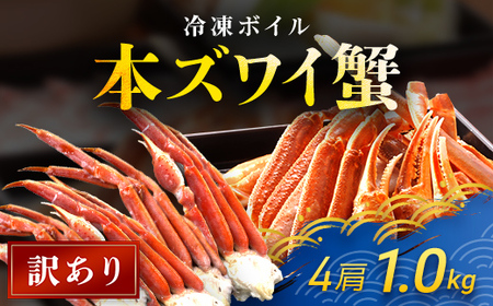 【訳あり】 冷凍ボイル本ズワイ蟹　4肩（1kg） TMN004 / 訳あり 訳あり 訳あり 訳あり 訳あり 訳あり 訳あり 訳あり 訳あり 訳あり 訳あり 訳あり 訳あり 訳あり 訳あり 訳あり 訳あり 訳あり 訳あり 訳あり 訳あり 訳あり 訳あり 訳あり 訳あり 訳あり 訳あり 訳あり 訳あり 訳あり 訳あり 訳あり 訳あり 訳あり 訳あり 訳あり 訳あり 訳あり 訳あり 訳あり 訳あり 訳あり 訳あり 訳あり 訳あり 訳あり 訳あり 訳あり 訳あり 訳あり 訳あり 訳あり 訳あり 訳あり 訳あり 訳あり 訳あり 訳あり 訳あり 訳あり 訳あり 訳あり 訳あり 訳あり 訳あり 訳あり 訳あり 訳あり 訳あり 訳あり 訳あり 訳あり 訳あり 訳あり 訳あり 訳あり 訳あり 訳あり 訳あり 訳あり 訳あり 訳あり 訳あり 訳あり 訳あり 訳あり 訳あり 訳あり 訳あり 訳あり 訳あり 訳あり 訳あり 訳あり 訳あり 訳あり 訳あり 訳あり 訳あり 訳あり 訳あり 訳あり 訳あり 訳あり 訳あり 訳あり 訳あり 訳あり 訳あり 訳あり 訳あり 訳あり 訳あり 訳あり 訳あり 訳あり 訳あり 訳あり 訳あり 訳あり 訳あり 訳あり 訳あり 訳あり 訳あり 訳あり 訳あり 訳あり 訳あり 訳あり 訳あり 訳あり 訳あり 訳あり 訳あり 訳あり 訳あり 訳あり 訳あり 訳あり 訳あり 訳あり 訳あり 訳あり 訳あり 訳あり 訳あり 訳あり 訳あり 訳あり 訳あり 訳あり 訳あり 訳あり 訳あり 訳あり 訳あり 訳あり 訳あり 訳あり 訳あり 訳あり 訳あり 訳あり 訳あり 訳あり 訳あり 訳あり 訳あり 訳あり 訳あり 訳あり 訳あり 訳あり 訳あり 訳あり 訳あり 訳あり 訳あり 訳あり 訳あり 訳あり 訳あり 訳あり 訳あり 訳あり 訳あり 訳あり 訳あり 訳あり 訳あり 訳あり 訳あり 訳あり 訳あり 訳あり 訳あり 訳あり 訳あり 訳あり 訳あり 訳あり 訳あり 訳あり 訳あり 訳あり 訳あり 訳あり 訳あり 訳あり 訳あり 訳あり 訳あり 訳あり 訳あり 訳あり 訳あり 訳あり 訳あり 訳あり 訳あり 訳あり 訳あり 訳あり 訳あり 訳あり 訳あり 訳あり 訳あり 訳あり 訳あり 訳あり 訳あり 訳あり 訳あり 訳あり 訳あり 訳あり 訳あり 訳あり 訳あり