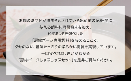 房総ポークしゃぶしゃぶセット１㎏（ロース、バラ） TMF002 / にく ニク 肉  豚肉 ロース 豚ロース ばら肉 バラ肉 豚バラ １kg しゃぶしゃぶ しゃぶしゃぶセット 豚しゃぶ 豚しゃぶセット 千葉県 富里市 精肉   房総 ポーク 産地直送 千葉産 千葉県産