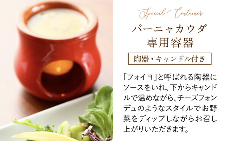 Cozimaのバーニャカウダ TMJ004 / バーニャカウダ バーニャカウダソース 野菜 キャンドル セット シェフ 厳選 人気 Cozima ギフト 千葉県 富里市