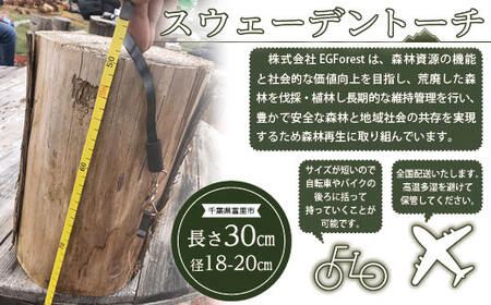 スウェーデントーチ 径:約18‐20cm、長さ:約30cm TMQ002 / 薪 ソロキャンプ キャンプ 焚き火 焚火