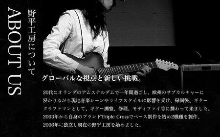 トリプルクロス オリジナル楽器用ケーブル5m(スイッチ付き/ストレートタイプ) TMR005 / Triple Cross ケーブル 楽器用 5m 野平工房 オリジナル 富里市 千葉県