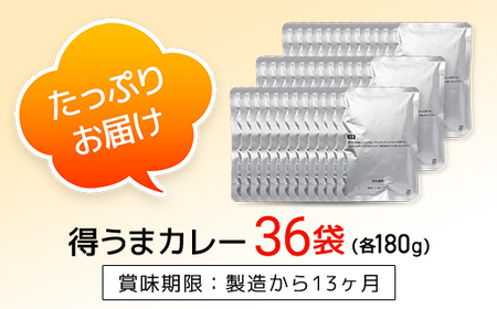 得うまカレー（レトルト）180g ×36パック TMS001 / カレー カレーレトルト 人気 レトルトカレー レトルト食品 レトルト 惣菜 常温保存 常温 簡易包装 人気 おすすめ おいしい 便利 常備 防災 備蓄 備蓄食 防災グッズ セット レトルトパック パウチ おかず 詰め合わせ 一人暮らし 子供 防災食 非常食 保存 保存食 カレー カレー カレー カレー カレー カレー カレー カレー カレー カレー カレー カレー カレー カレー カレー カレー カレー カレー カレー カレー カレー カレー カレー カレー カレー カレー カレー カレー カレー カレー カレー カレー カレー カレー カレー カレー カレー カレー カレー カレー カレー カレー カレー カレー カレー カレー カレー カレー カレー カレー カレー カレー カレー カレー カレー カレー カレー カレー カレー カレー カレー カレー カレー カレー カレー カレー カレー カレー カレー カレー カレー カレー カレー カレー カレー カレー カレー カレー カレー カレー カレー カレー カレー カレー カレー カレー カレー カレー カレー カレー カレー カレー カレー カレー カレー カレー カレー カレー カレー カレー カレー カレー カレー カレー カレー カレー カレー カレー カレー カレー カレー カレー カレー カレー カレー カレー カレー カレー カレー カレー カレー カレー カレー カレー カレー カレー カレー カレー カレー カレー カレー カレー カレー カレー カレー カレー カレー カレー カレー カレー カレー カレー カレー カレー カレー カレー カレー カレー カレー カレー カレー カレー カレー カレー カレー カレー カレー カレー カレー カレー カレー カレー カレー カレー カレー カレー カレー カレー カレー カレー カレー カレー カレー カレー カレー カレー カレー カレー カレー カレー カレー カレー カレー カレー カレー カレー カレー カレー カレー カレー カレー カレー カレー カレー カレー カレー カレー カレー カレー カレー カレー カレー カレー カレー カレー カレー カレー カレー